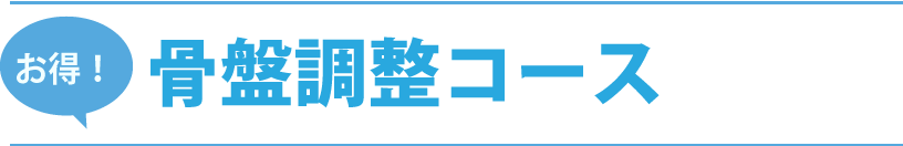 インナーマッスル EMS