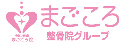 接骨院の特徴