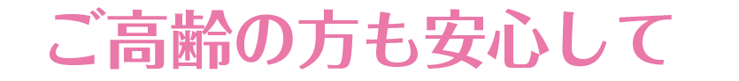 辛さが無く、怖くなく